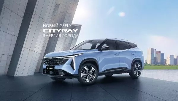 Geely Cityray в продаже